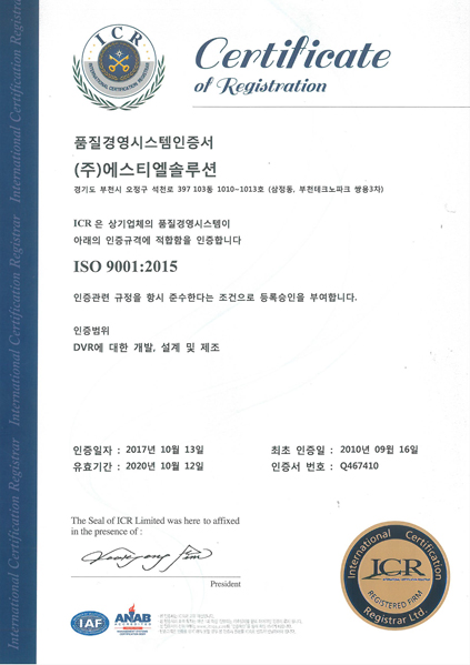 품질경영시스템인증서